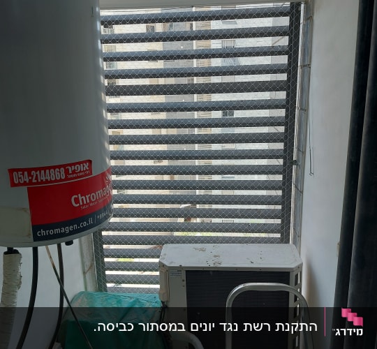 רשת מתכת מותקנת למניעת כניסת יונים למרפסת